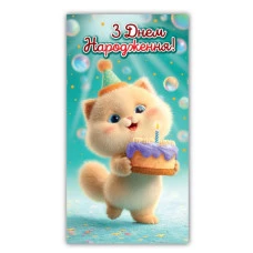 Конверт для грошей "ЕУ" /00404/ дитячий (10)