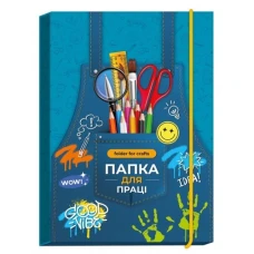 Папка для праці 2024 "Рюкзачок" А4 /ПП-1/№9 "ФАРТУХ" карт/лам. на гумці (1/5) Папка для праці 2024 "Рюкзачок" А4 /ПП-1/№9 "ФАРТУХ" карт/лам. на гумці (1/5)