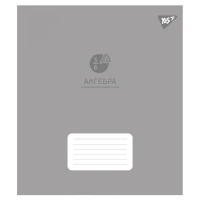 Зошит уч. "YES" 48арк.# /767441/ "ПРЕДМЕТКА - АЛГЕБРА (Elegant) виб.гібрид.лак (5/200)