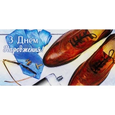 Конверт для денег "Fiesta" /КВ 20-175/ "С днем рождения" (10/300)
