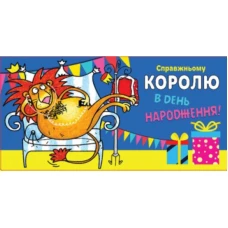 Конверт для грошей "Fiesta" /КВ 20-177/ "В день народження " (10/300)