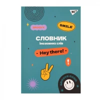 Зошит-словник іноземна мова В5/72 "YES" /911579/ "Groovy gang" iнтегр., софт-тач + Уф-виб. (1/16)