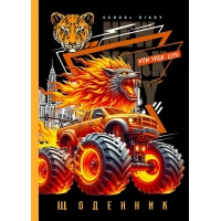 Щоденник шкільний 143*197/40арк. 2025 "Mandarin" /25095/ 7БЦ, тв.обкл., мат.лам., 55г/м2 (1/10)