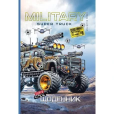 Щоденник шкільний 165*240/40арк. 2025 "Mandarin" /25027/ 7БЦ, тв.обкл., мат.лам., 55г/м2 (1/10)