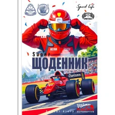 Щоденник шкільний 165*240/40арк. 2025 "Mandarin" /25038/ 7БЦ, тв.обкл., мат.лам., 55г/м2 (1/10)