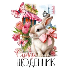 Щоденник шкільний 160*235/40арк. 2025 "Mandarin" /25101/ 2 скоби, CMYK, ВД- лак, 55 г/м2 (1/10)