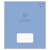 Зошит уч. "YES" 48арк.# /767456/ "ПРЕДМЕТКА - ГЕОМЕТРІЯ (Elegant) виб.гібрид.лак (5/200)