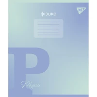 Зошит уч. "YES" 48арк.# /767462/ "ПРЕДМЕТКА - ФІЗИКА (Fusion) виб.гібрид.лак (5/200)
