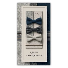 Конверт для грошей "ЕУ" /00346/ чоловічий "З днем народження" (10)