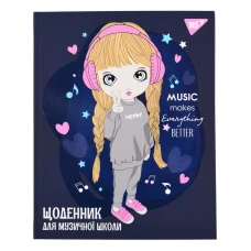 Щоденник для музичної школи "YES" /911588/ " Cool girl" iнтегр., софт-тач + Уф-виб. (1/24)