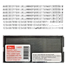 Каса літер "Shiny" /S-623/ 3мм англійська (1/12)