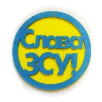 Заготовка "Діамантові ручки" /120765/ "Слава ЗСУ", 7 см, 20шт в упак