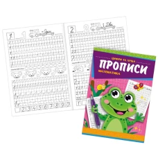Прописи 22,5*16,5 см/16стор. /KNP-00011U/ "Математика" (1/50)