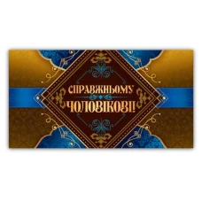 Конверт для денег "ЭУ" /00236/ мужской нейтральный (10)