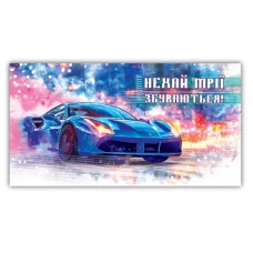 Конверт для денег "ЭУ" /00237/ мужской нейтральный (10)