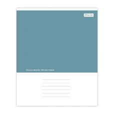 Зошит уч. "1В" 18арк.# /768759/ "Path to Success" (25/400)