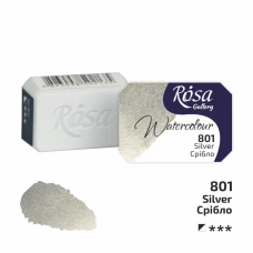 Фарба акварельна "ROSA Gallery" /801/ Срібло, 2,5мл (1/6)