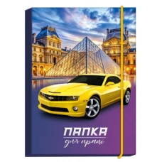 Папка для праці 2025 "Рюкзачок" А4+ /ПП-1/ №5 на гумці "Авто жовте" (1/5) Папка для праці 2025 "Рюкзачок" А4+ /ПП-1/ №5 на гумці "Авто жовте" (1/5)