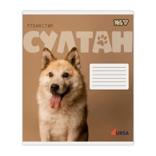 Зошит уч. "YES" 18арк.== /768955/ "Ursa" (25/400)