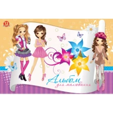 Альбом для малювання А5/12 арк. "Рюкзачок" /А-22/ 4 вид., 100г/м2 (40)