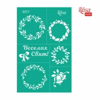 Трафарет многоразовый самоклеящийся "ROSA TALENT" /3017/ 13*20см "Новый Год"