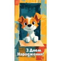 Конверт для грошей "ЕУ" /0158/ дитячий (10)