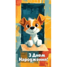 Конверт для денег "ЭУ" /0158/ детский (10)