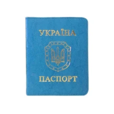 Обкладинка Паспорт "Бріск" /ОВ-8/   Sarif бірюзовий 100*135  (1/5)