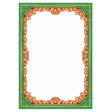 Бланк "Рамка"  А4 РМ-054  50 шт/уп.