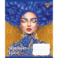 Тетрадь уч. "YES" 36л.# /766417/ "Украинская красавица" (15/240)