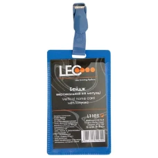 Бедж "LEO" /140077/ L1103, вертик., 55*90 мм, з пласт. притиском (50/2000)