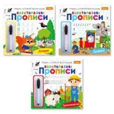 Набір для творчості 230*225 мм/14арк "Апельсин" /НТ-45/ "Багаторазові прописи" +маркер 250 г/м2 МІКС (12)
