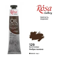 Краска масляная, Умбра жженая, 45мл, / 3260129 / ROSA Gallery (1/4)