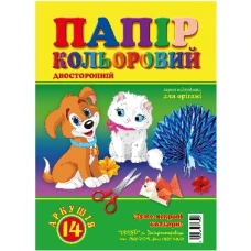 Папір кольоровий "Одісей" /287288/297001/ А4/14арк. офсет ДВОСТОРОННІЙ (50)