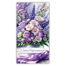 Конверт для грошей "ЕУ" /00367/ жіночий "З днем народження" (10)