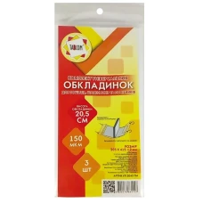 Обкладинки для зошитів, НИЗЬКИХ щоденників /205*435/ "TASCOM" /2042-ТМ/ регул., П/Е (клейова) 150мкм (3/90)
