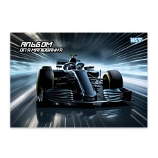 Зошит для малювання А4/20арк "YES" /130638/ клеєний, з перфорацією Sports car (6/96)
