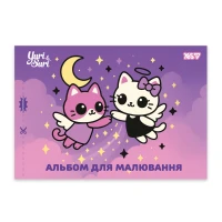 Зошит для малювання А4/12арк "YES" /130646/ скоба, з перфорацією Magical Friendship (8/192)