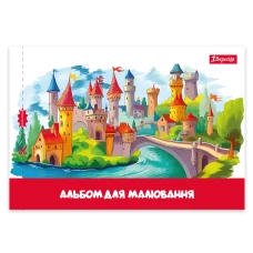 Зошит для малювання А4/20арк "1В" /130652/ скоба, з перфорацією Classic (4/128)
