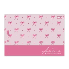 Зошит для малювання А4/28арк "YES" /130654/ скоба, з перфорацією Pink bow (4/96)