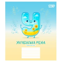 Зошит уч. "YES" 24арк.== /768547/ "ПРЕДМЕТКА - УКРАЇНСЬКА МОВА (Funny school) виб.гібрид.лак (10/210)
