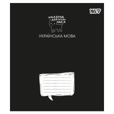 Зошит уч. "YES" 48арк.== /768539/ "ПРЕДМЕТКА - УКРАЇНСЬКА МОВА (Deep study) виб.гібрид.лак (5/200)