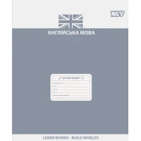 Зошит уч. "YES" 48арк.== /768531/ "ПРЕДМЕТКА - АНГЛІЙСЬКА МОВА (Active minds) виб.гібрид.лак (5/200)