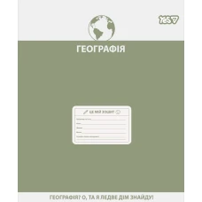 Зошит уч. "YES" 48арк.# /768529/ "ПРЕДМЕТКА - ГЕОГРАФІЯ (Active minds) виб.гібрид.лак (5/200)