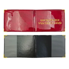 Обкладинка Учасник Війни "TASCOM" /98-Ув/ глянець, довге (1/50)