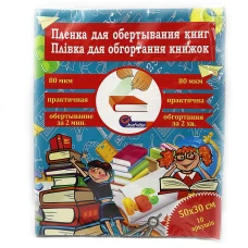 Плівка самоклеюча для книг "JO" /805-50*30*8/ 50*30, 0,08мм 10арк. прозора (1/50) Плівка самоклеюча для книг "JO" /805-50*30*8/ 50*30, 0,08мм 10арк. прозора (1/50)