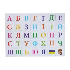Набір літер "WB" /WK-001/ магнітні, УКР, на  карт. планшеті 23*17см