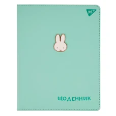 Щоденник шкільний "Yes" /911392/ PU твердий Miffy (1/20)