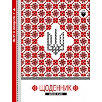 Щоденник шкільний "Mandarin" 2022 тв. Обкл /22222/  МАТ/ЛАМ вн. бл. 60г(1/10)