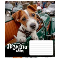Тетрадь уч. "Школьник" 18л.= /3777L/ Время познать мир ВД-лак (нейт) (25/250)